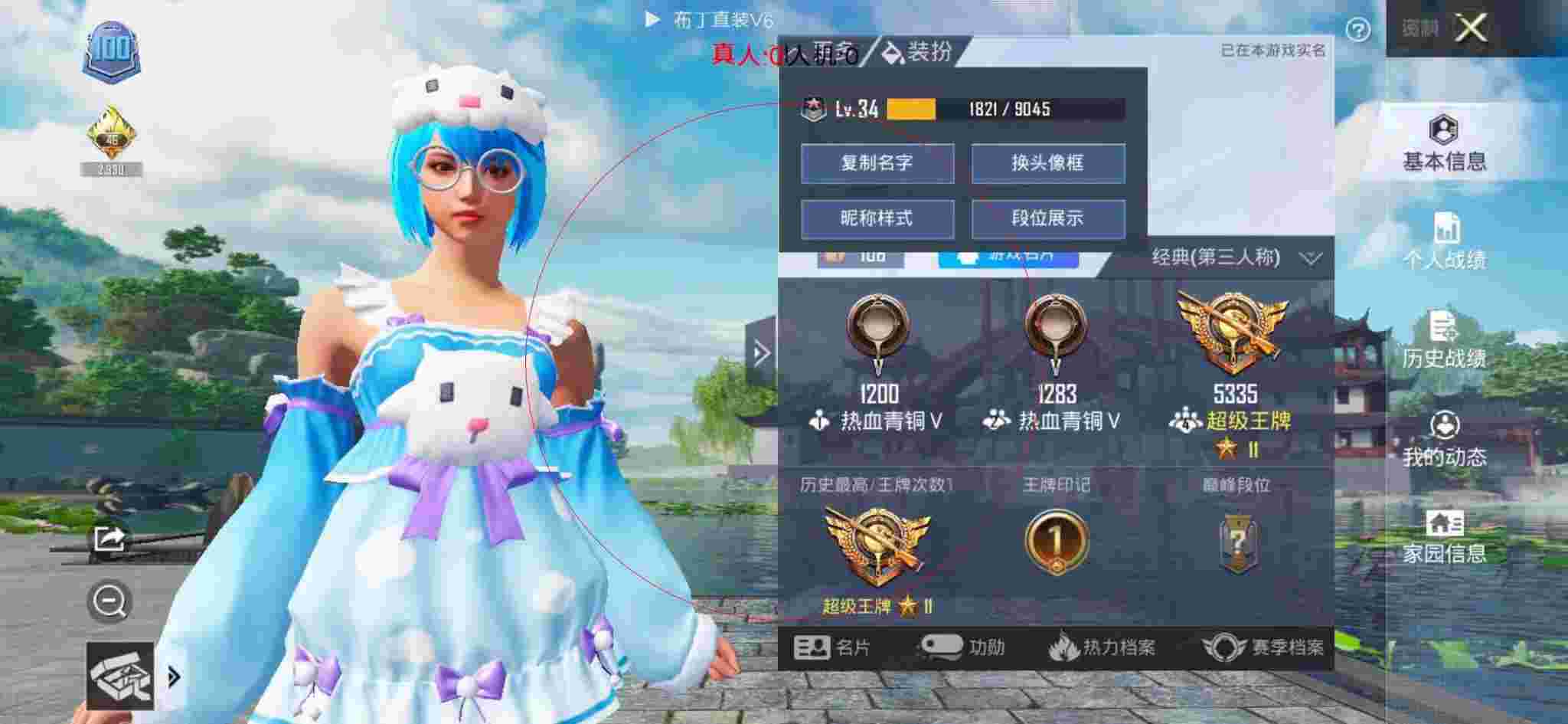 和平精英透视自瞄 - 迷你枪战精英内置修改器菜单辅助预览图